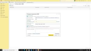 Как настроить ЭДО в 1С: Розница | Микос Программы 1С