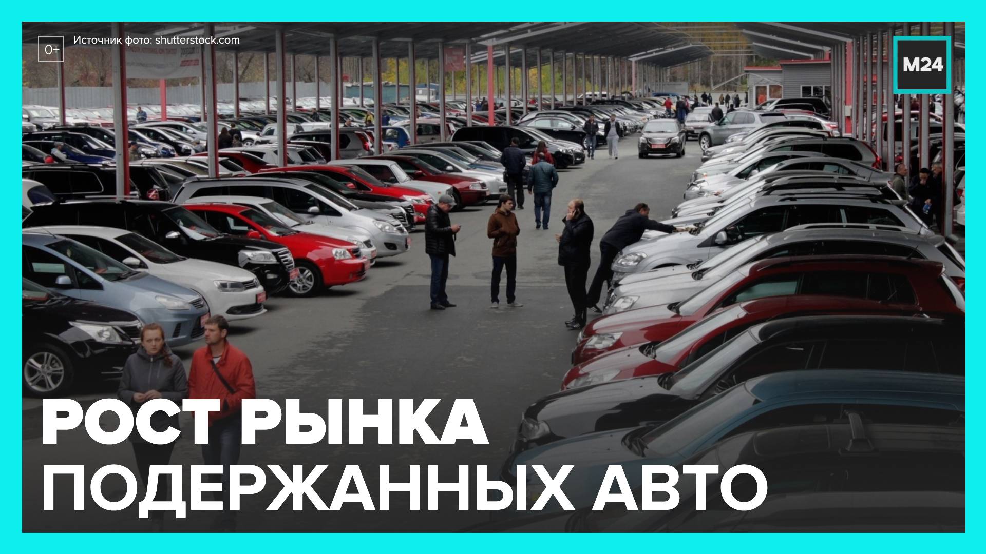 Отметь ростов. Рост цен на автомобили. Много автомобилей в городе. Фильм о продавцах подержанных машин.