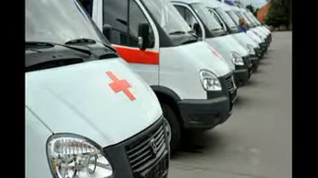 «Скорая» спешит на помощь
