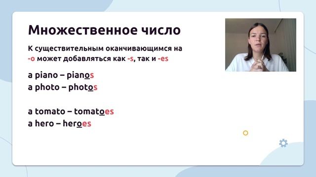 Множественное число существительных | Чтобы больше не делать ОШИБОК!