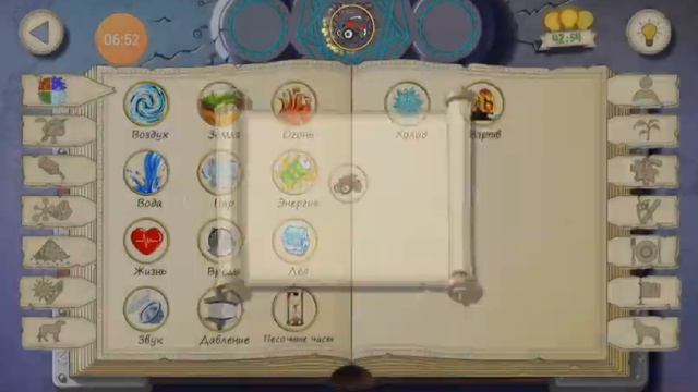 ИГРАЮ В ИГРУ АЛХИМИЯ НА БУМАГЕ/№2 смотреть онлайн