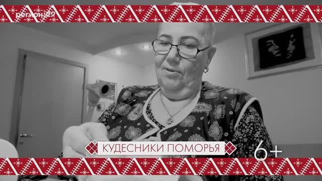 Кудесники поморья. Лоскутное шитьё.