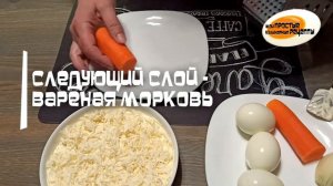 Нежный слоеный салат с горбушей - это любовь с первого взгляда и с первой вилки