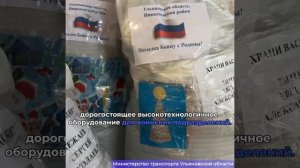 Помощь и поддержка российской армии.
