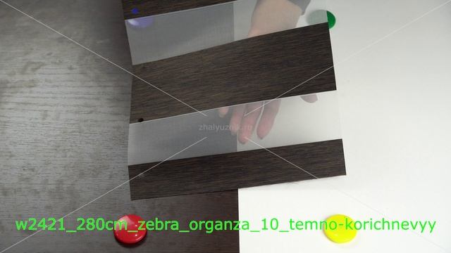 w2421_280cm_zebra_organza_10_temno-korichnevyy. Ткань для рулонных штор из каталога Гарден.