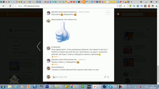 Компьютерная помощь.Удаление вирусов и не желательных программ