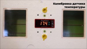 Инструкция по настройке инкубатора Рябушка с цифровым терморегулятором