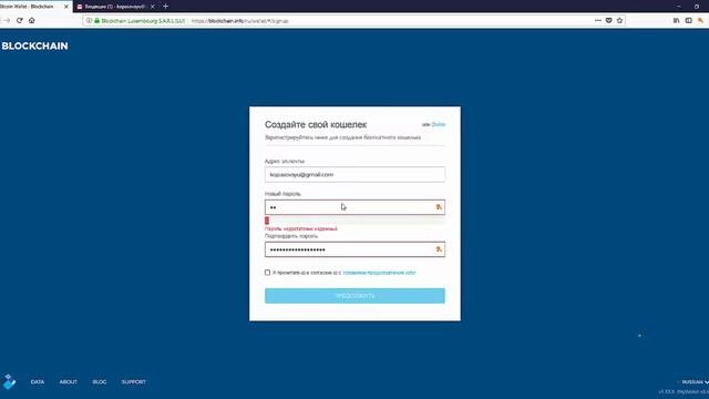 Как создать кошелек на Блокчейн Blockchain.