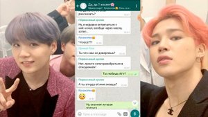 ?Переписка с BTS?| Т/и любит Чонгука?! И/п предала Т/и?! | 1/~| Lisa Min