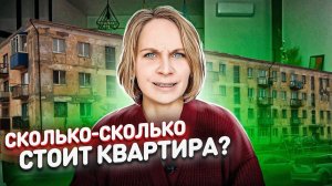 Как выбирать квартиру для себя? Какие риски могут быть при покупке недвижимости?