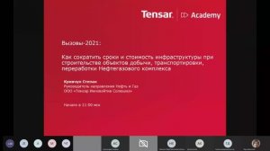Вызовы 2021: как сократить сроки и стоимость инфраструктуры нефтегазового комплекса