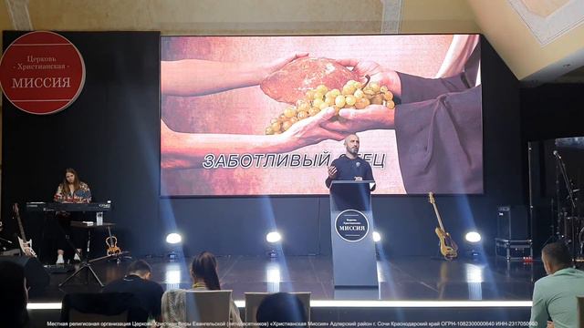 Заботливый Отец - служитель церкви Заур Тохтиев