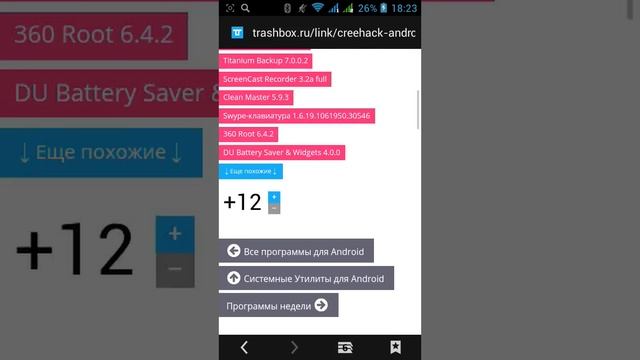 Где скачать крихак смотреть онлайн