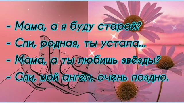 МАМА, ЧТО ТАКОЕ  "ГОРЕ" ? Слёзы льются рекой, читая стихотворение.