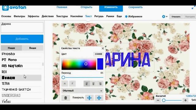 DARINA| уроки ♣"По редактированию"♣ # 2 Яркая Картинка на Видео смотреть онлайн
