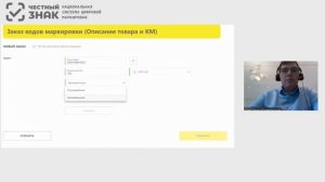 Окончание маркировки остатков альтернативной табачной продукции.mp4
