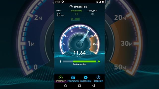 Spedtest Rostelecom LTE Москва