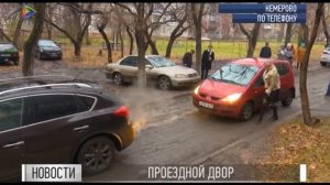 Автомобильные пробки стали скапливаться даже в кемеровских дворах