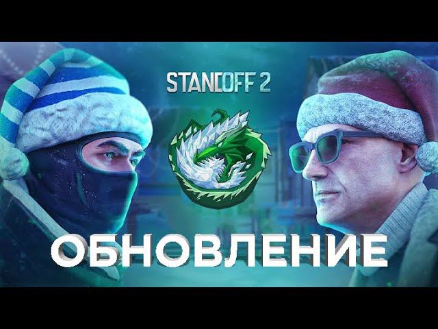 Выполняем задания в новогоднем пассе! | Standoff 2