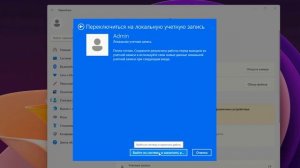Как убрать аккаунт Microsoft в Windows 11.Как выйти с учетной записи Майкрософт