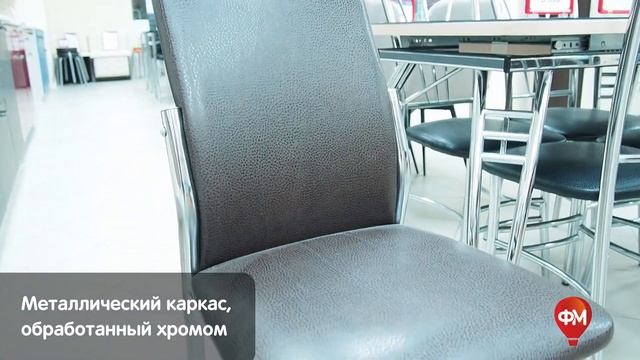 Стул «Лорд» смотреть онлайн