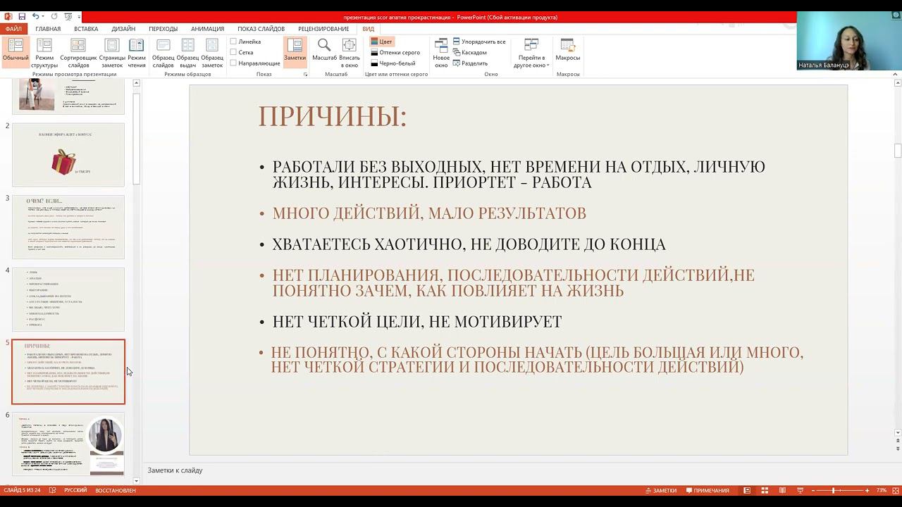 Мастермайнд для предпринимателей и экспертов