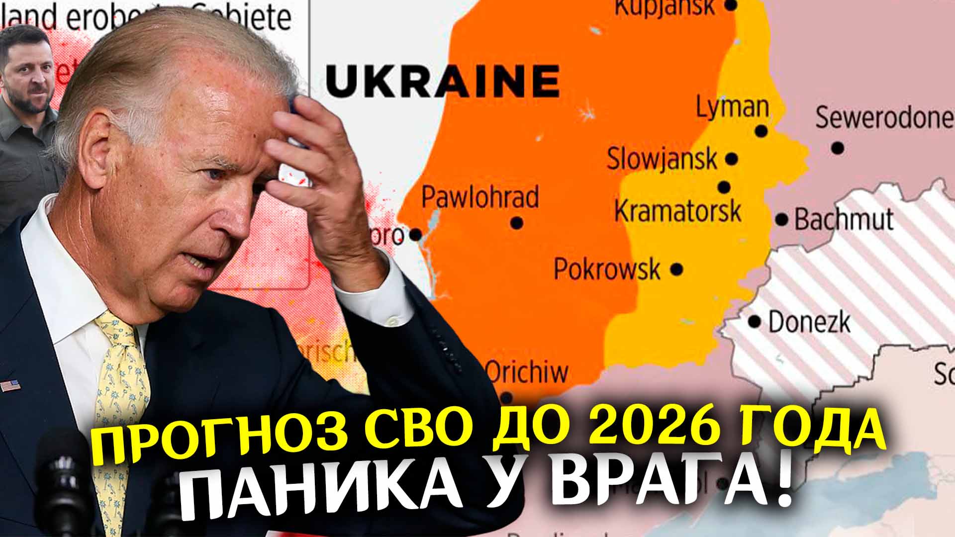 СВО новости сейчас 2023. Война на Украине. Последние свежие новости с фронта Сводка Авдеевка сегодня
