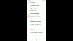 Как заблокировать номер телефона и звонки от неизвестных или скрытых номеров на Android?