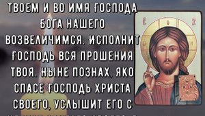 СКАЖИ СПАСИБО БОГУ ЗА ВСЕ. Сильные молитвы на день