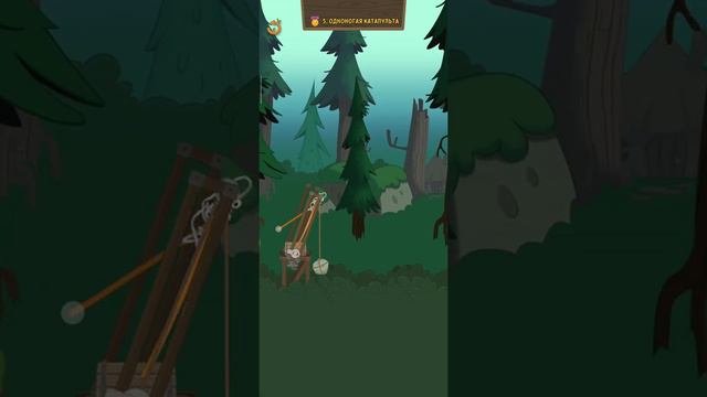 Walk Master. Испытание 5: