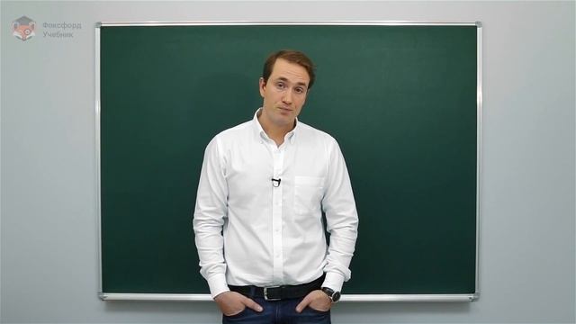 Социальная сфера: Социальная мобильность и социальные лифты. Центр онлайн-обучения «Фоксфорд»