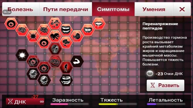 Обзор игры : 