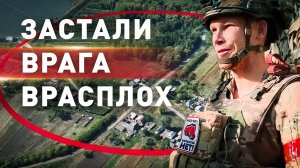 Как морпехи 155-й бригады выбивают вээсушников из курского приграничья на затрофеенной технике ВСУ