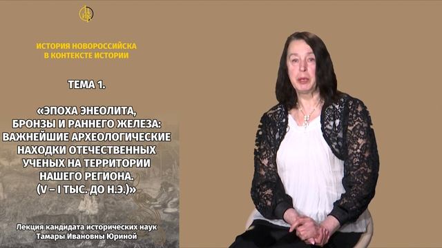 Лекция по археологии 1