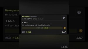 Стратегия на волейбол.