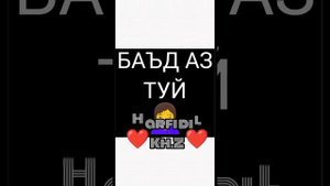 Хушдоманхо пеш аз туй 2023