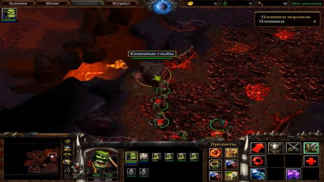 Warcraft 3 Доп. Кампания Исход Орды часть 2 Огни внизу. смотреть онлайн