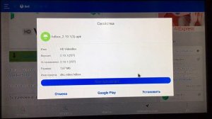 Яндекс браузер на mi box 3 и установка приложений без флешки