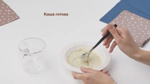 Готовим пшеничную кашу с яблоком Нутрилак