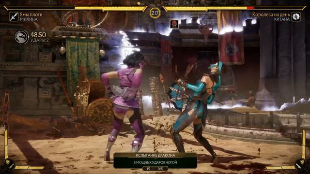 Mortal Kombat 11 - Mileena vs Kitana and 2 Brutality смотреть онлайн