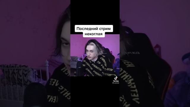 Последний стрим открытая политика потылицына