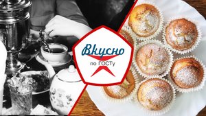 Раньше было вкуснее! Какими были советские сладости | Вкусно по ГОСТу