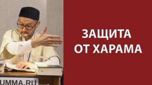 Как избежать запретного?