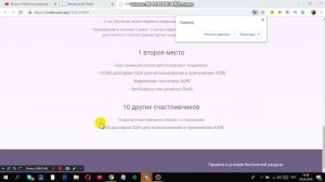 КОНТЕСТ AQRE 50000 USD ! Получить может любой!!!