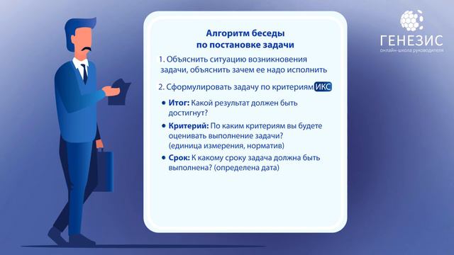 МОДУЛЬ 1. УРОК: Постановка задач смотреть онлайн