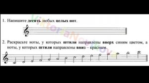 Сольфеджио Г.Ф.Калинина 1 класс Длительности, задания стр 12 №1-5. Ответы с объяснением