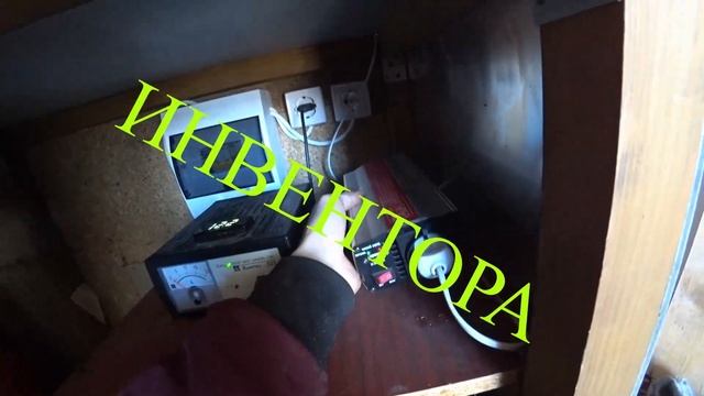 Свет электричество на даче своими руками 220в от аккумулятора 12в смотреть онлайн