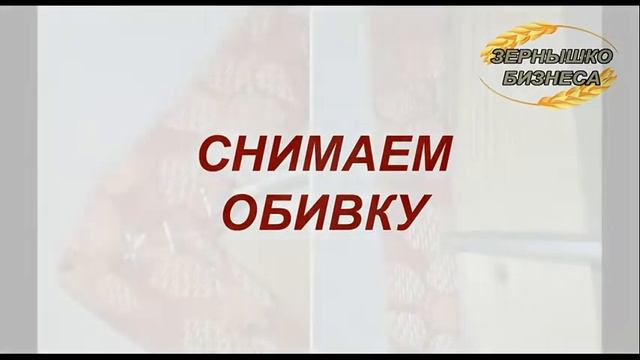 Перетяжка дивана смотреть онлайн