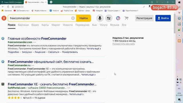 Чистка компьютера на Windows от мусора, программа