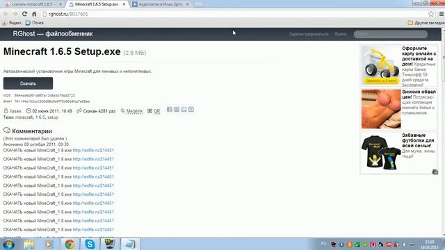 как скачать minecraft 1.6.5 смотреть онлайн